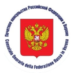 Consolato Onorario della Federazione Russa in Verona